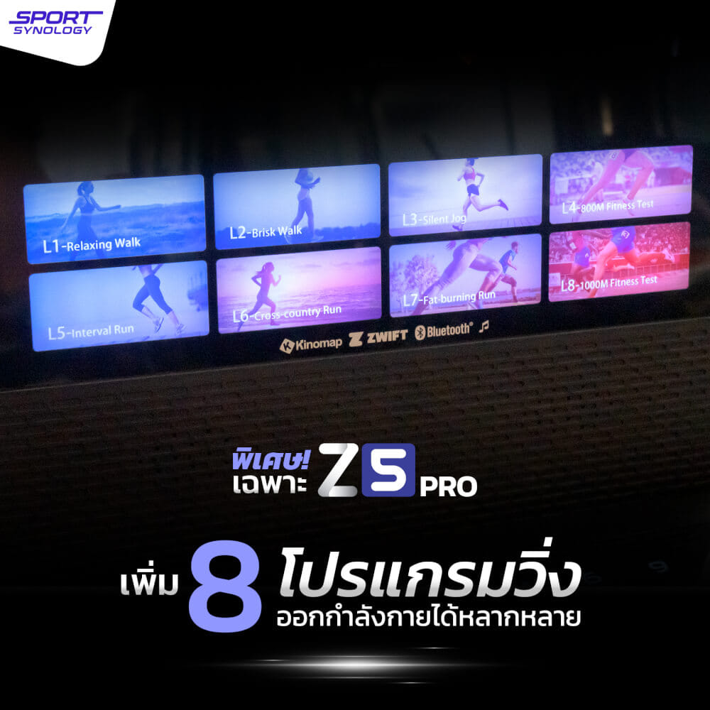 ลู่วิ่งไฟฟ้า SPORTSYNOLOGY รุ่น Z5 PRO หน้าจอรุ่นใหม่ล่าสุด มาพร้อมระบบ TOUCH SCREEN มอเตอร์ BRUSHLESS 4 HP_2